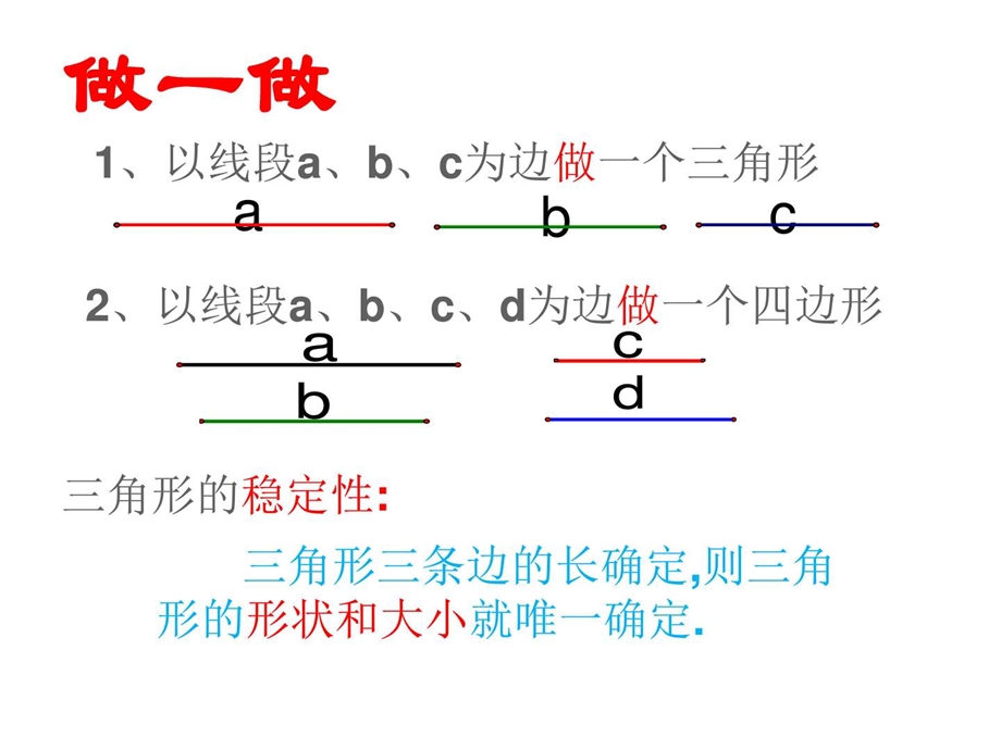 最新华师大版七年级下册数学9.1三角形七年级PPT课件..ppt_第3页