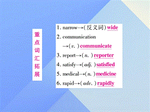 中考英语总复习第一篇教材系统复习考点精讲13九上Unit1课件仁爱版.pptx