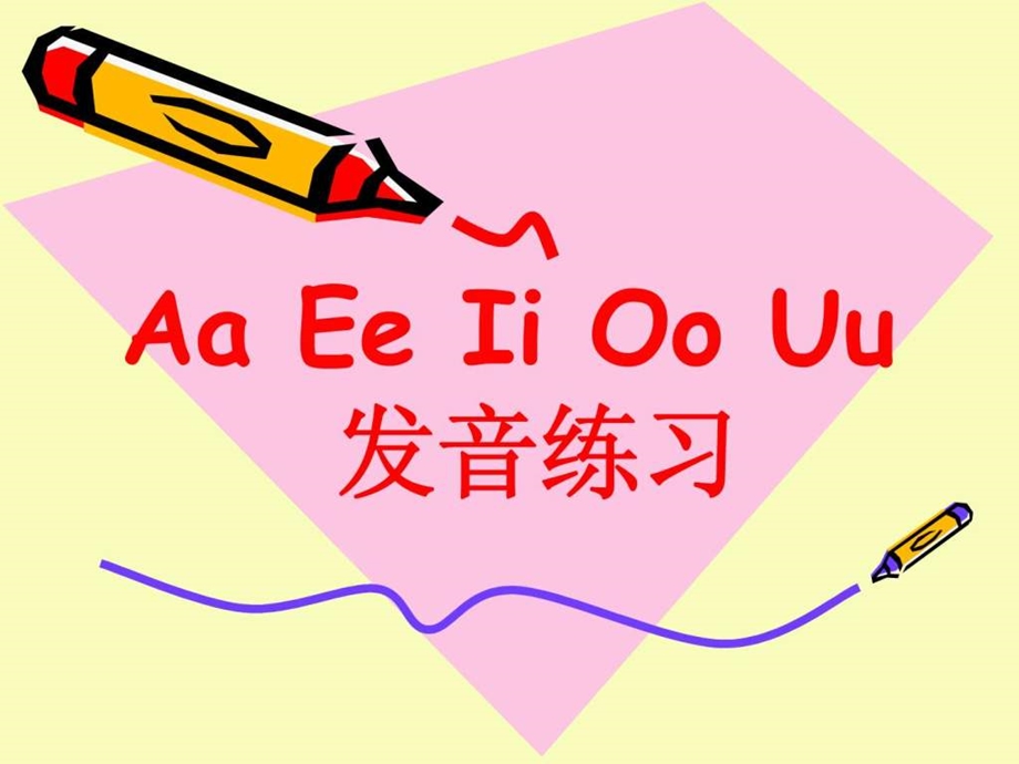 最新小学英语音标教学课件.ppt..ppt_第2页