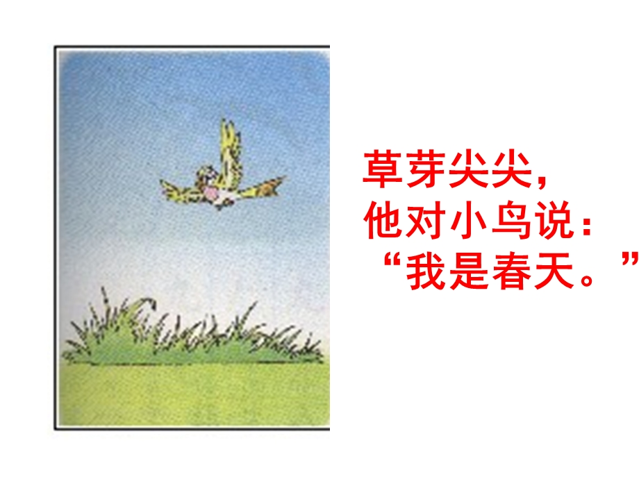 新雪地里的小画家.ppt_第3页