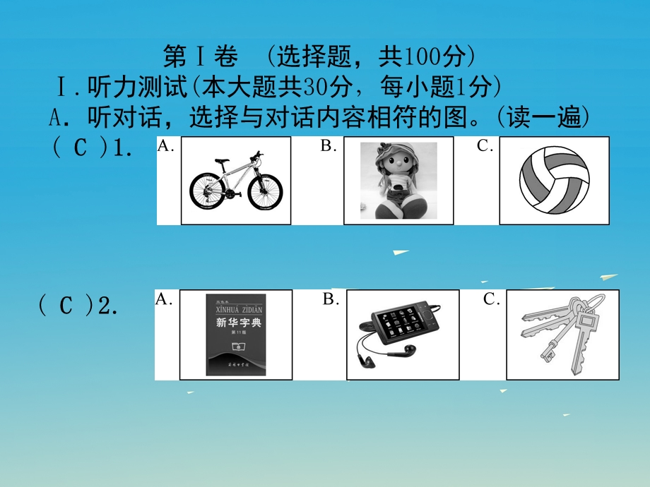 九年级英语全册Unit8ItmustbelongtoCarla达标测试卷课件 新版人教新目标版.pptx_第1页