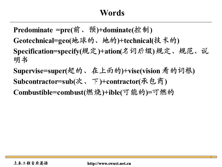 最新土木工程专业英语(第二版段兵延)第1课ppt课件..ppt_第3页