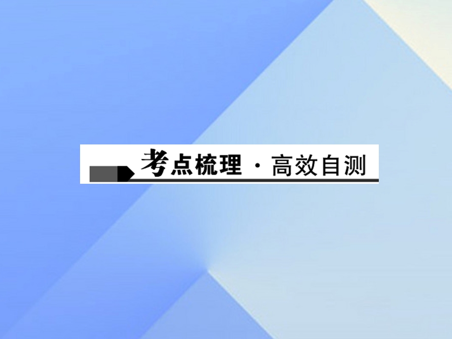 中考数学总复习第26讲统计课件.pptx_第1页