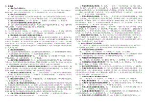 电大公共行政管理学期末复习指导全部简答论述题及答案.doc