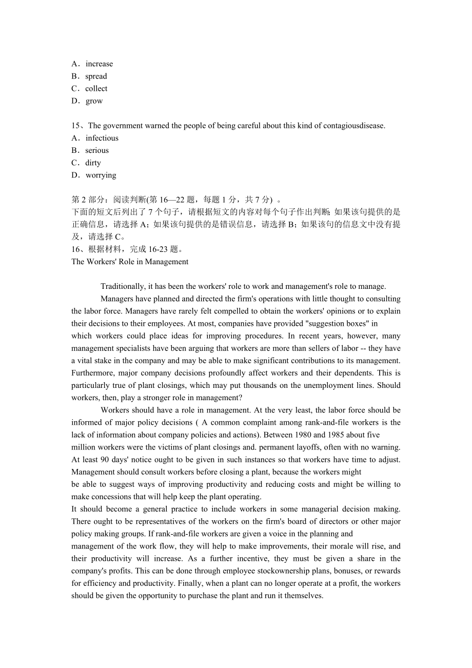 全国职称英语考试 综合类B级 考前押题 【某网校保过班的内部资料】.doc_第3页