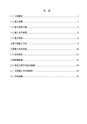 模拟体厂房装饰项目基坑围护及模拟堆坑结构工程施工组织设计.doc