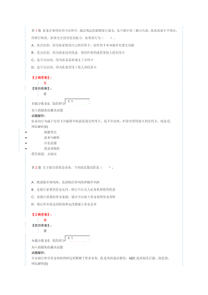 【资格考试】银行从业人员资格考试题库（WORD档）P52.doc