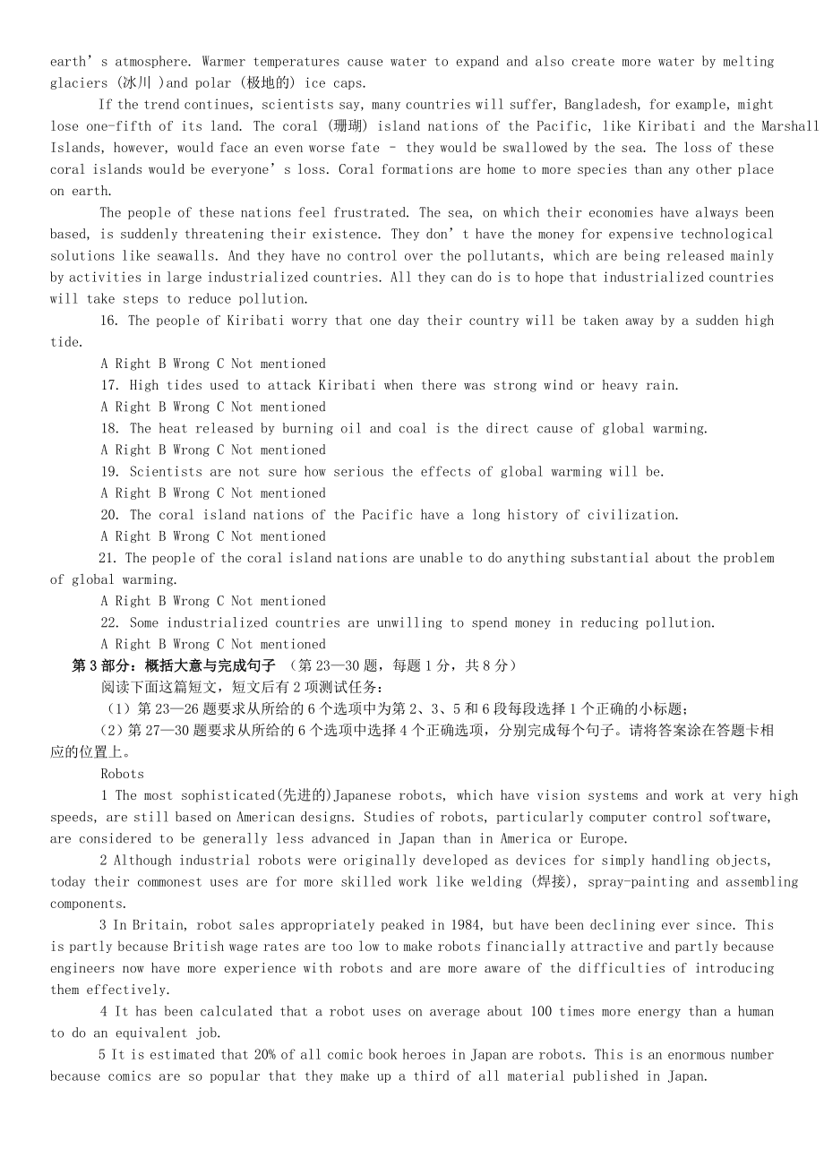 职称英语理工类B级十真题及答案打印版(2003).doc_第2页