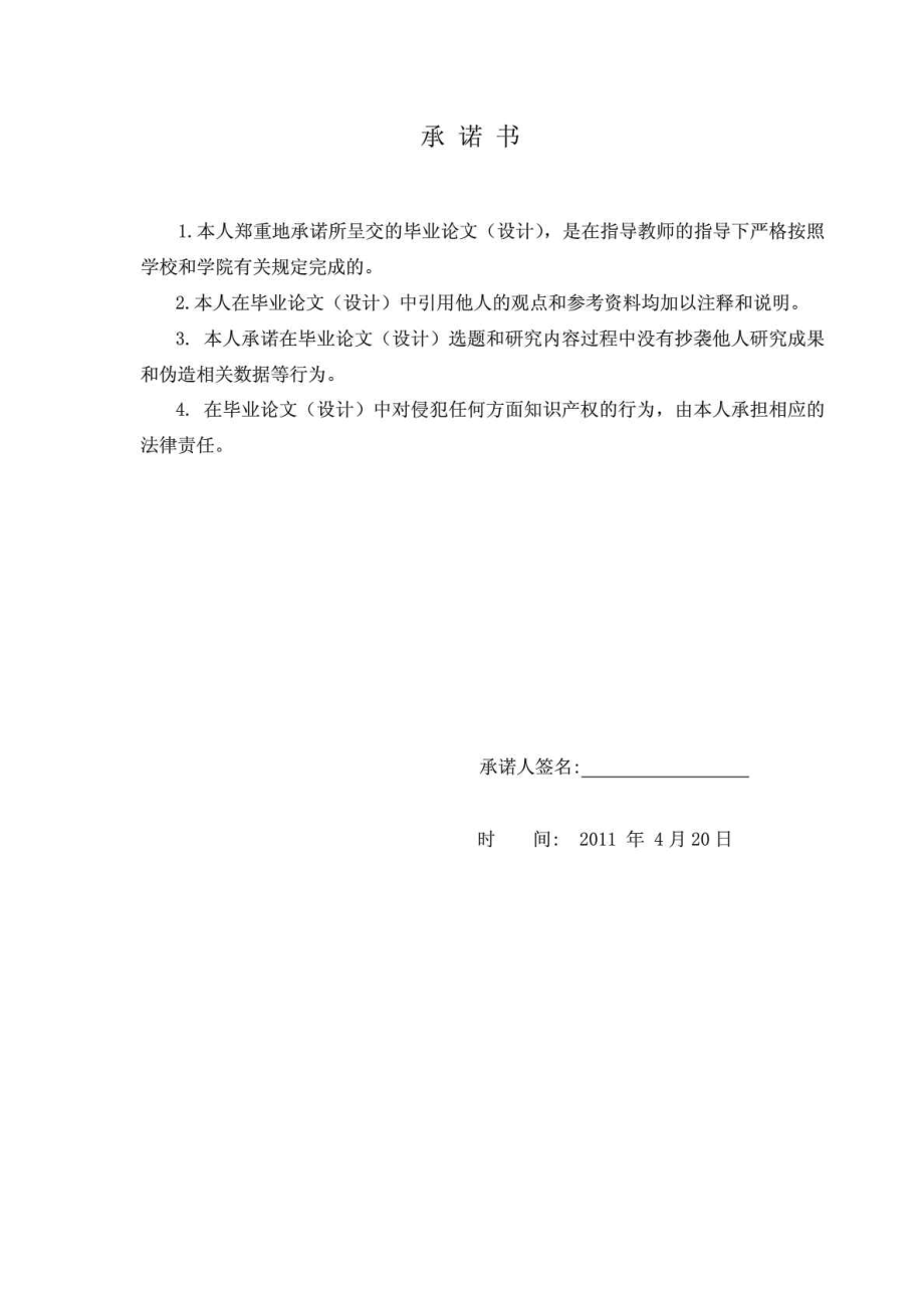 毕业论文关于会计职业道德的探讨.doc_第1页