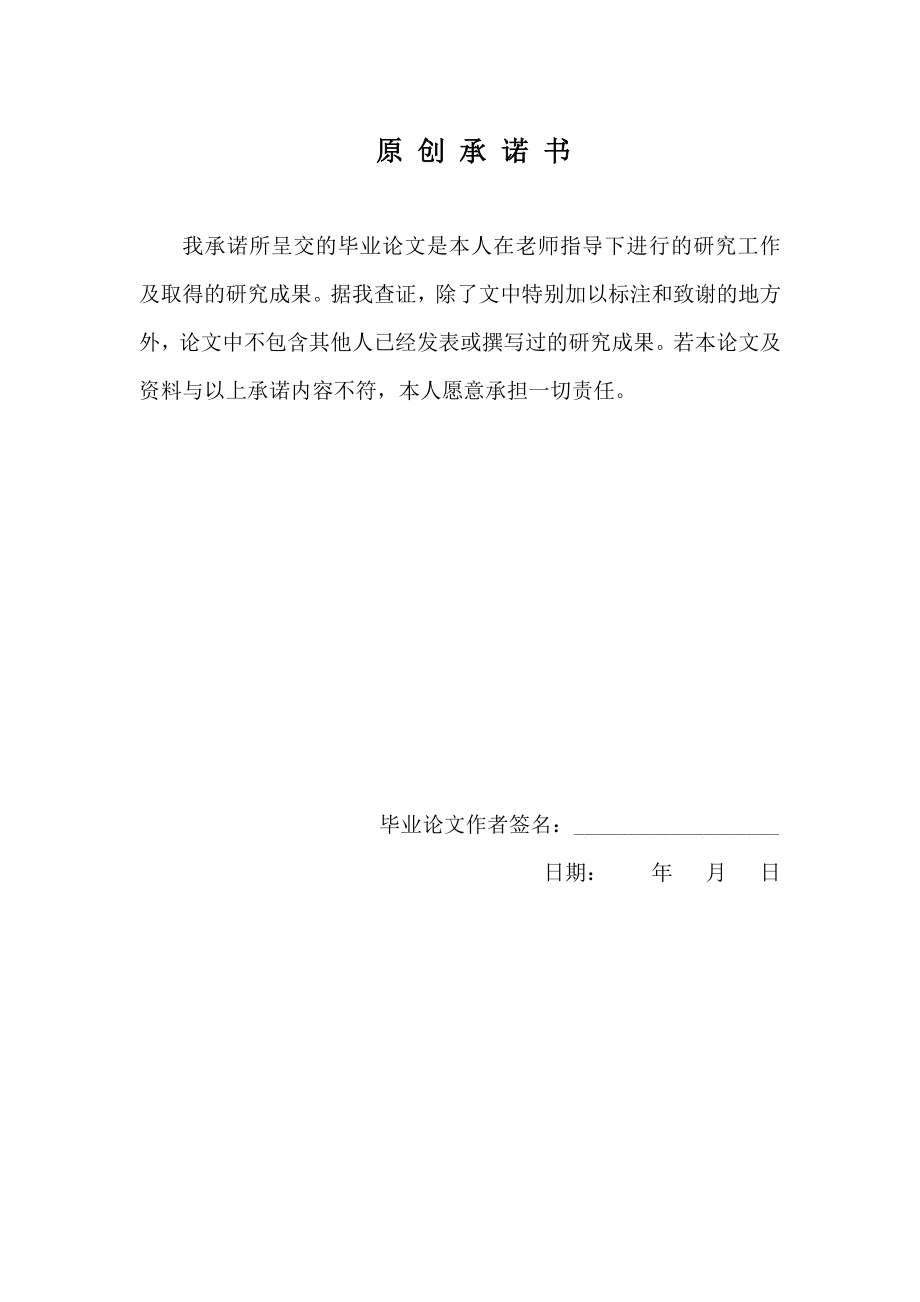 课外阅读对学生语文成绩的影响的调查研究本科毕业论文.doc_第2页