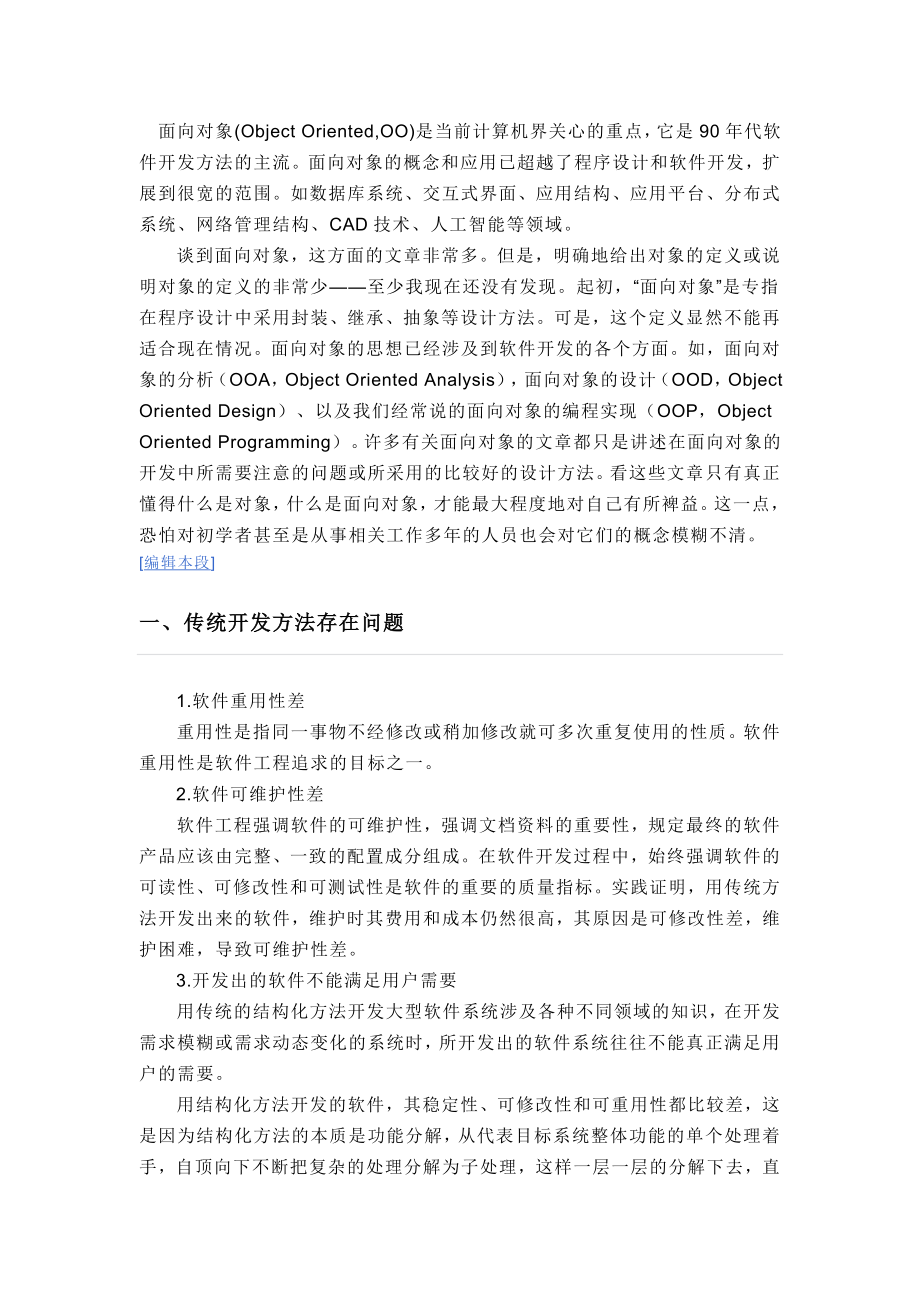 程序员面试题系列7.doc_第1页