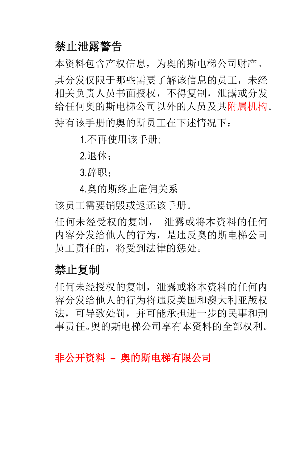 acd2故障解析.doc_第2页