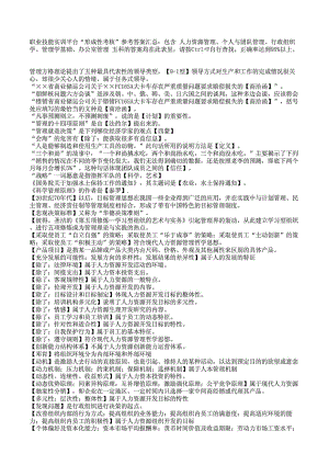 电大职业技能实训平台形成性考核答案汇总(单机版2.0).doc