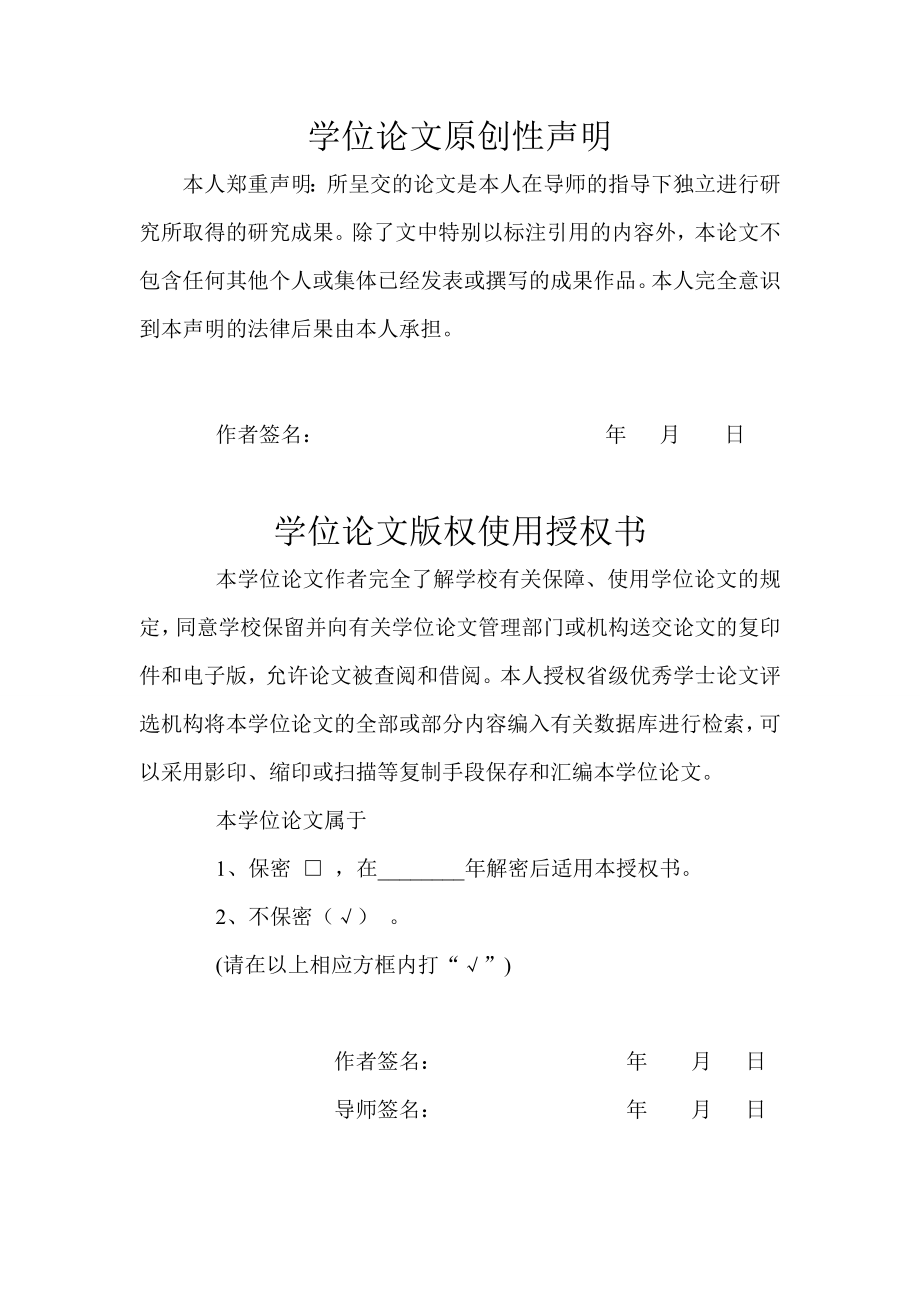 试论水彩人物表现手法毕业论文（设计）.doc_第1页