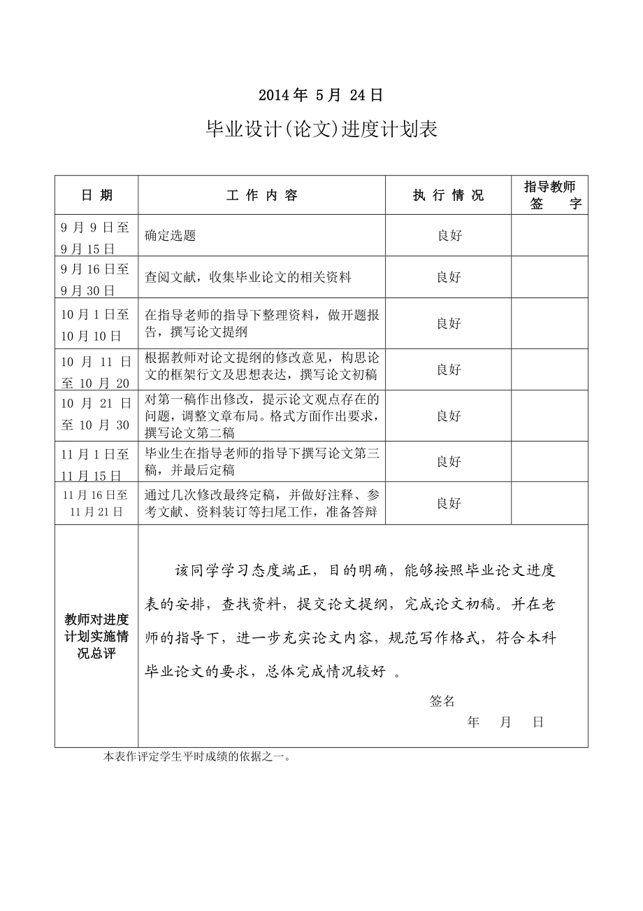 浅谈财务管理人员的职业素养和能力要求.doc_第3页