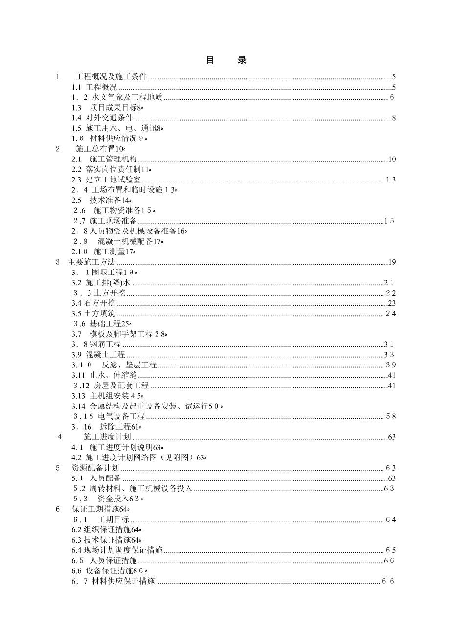 芝麻组织设计修改.doc_第3页