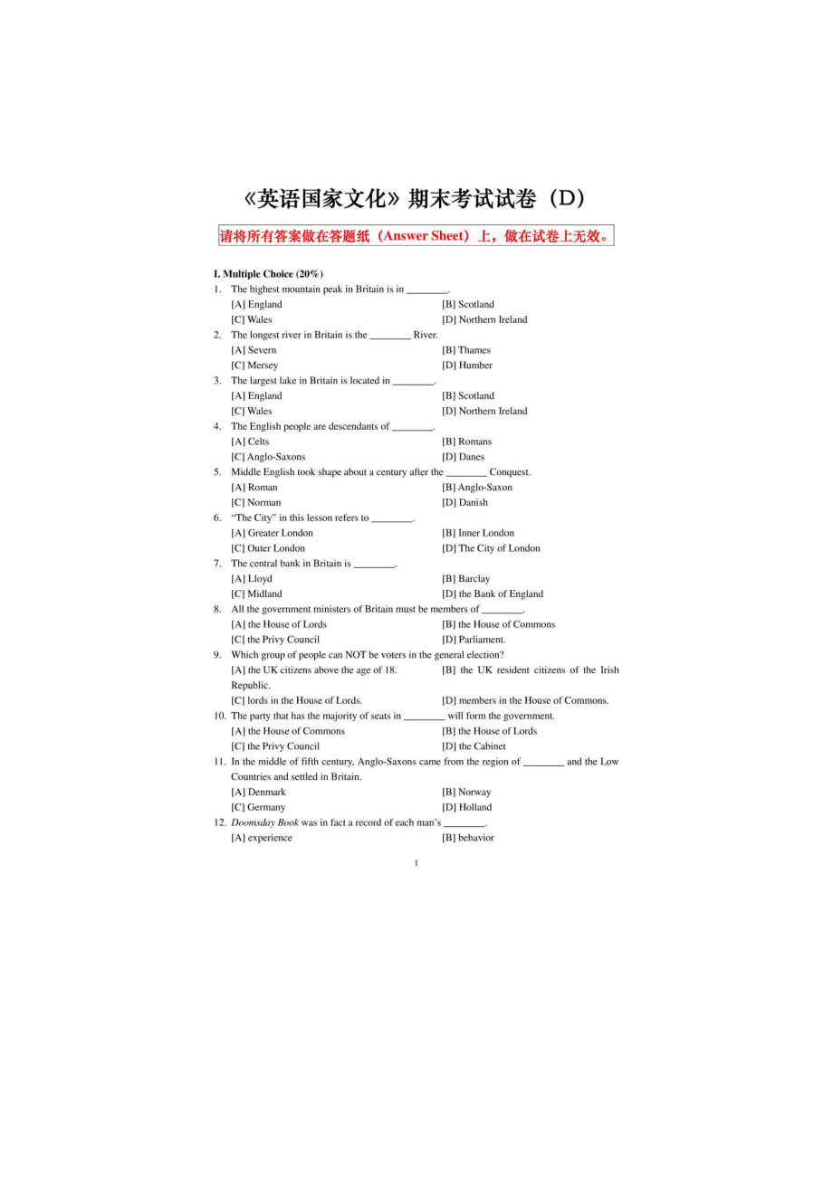 英美国家概况大一下学期 试题B.doc_第1页