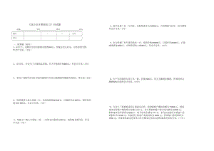 《综合会计模拟实习》期中试题.doc