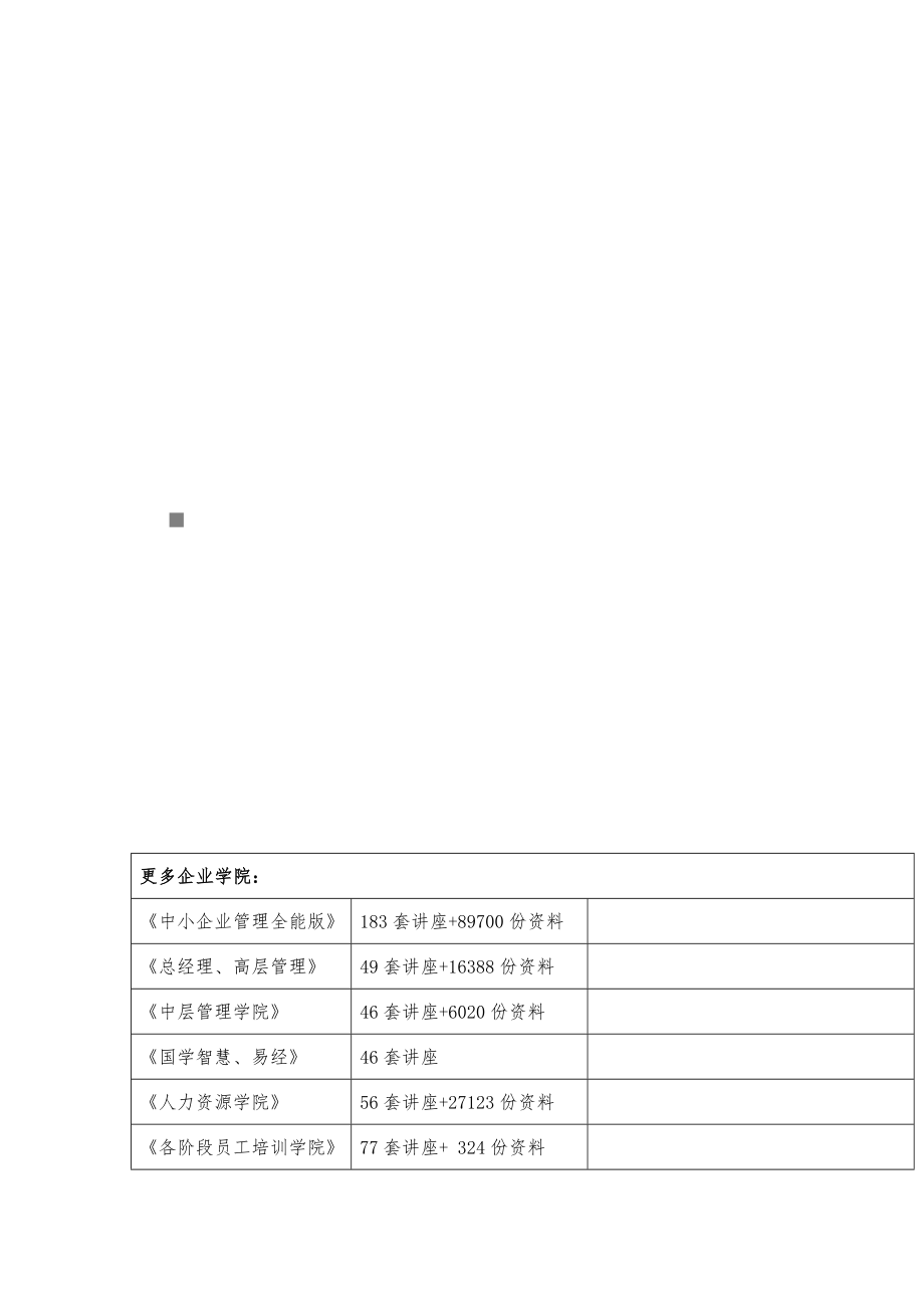 某建筑工程施工设计方案综合说明.doc_第1页