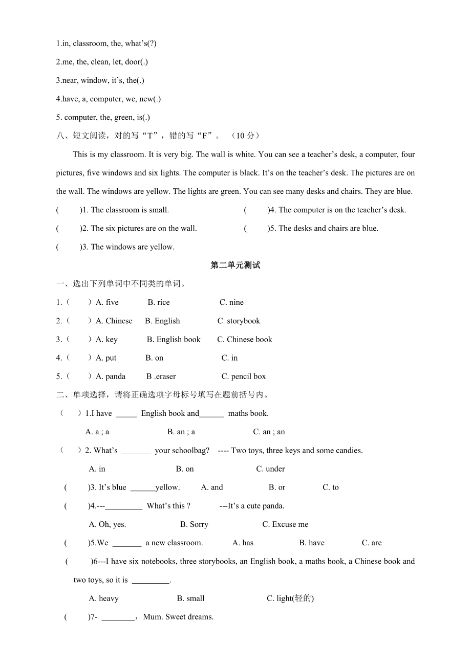 人教版小学英语四年级上册各单元期末复习题.doc_第3页