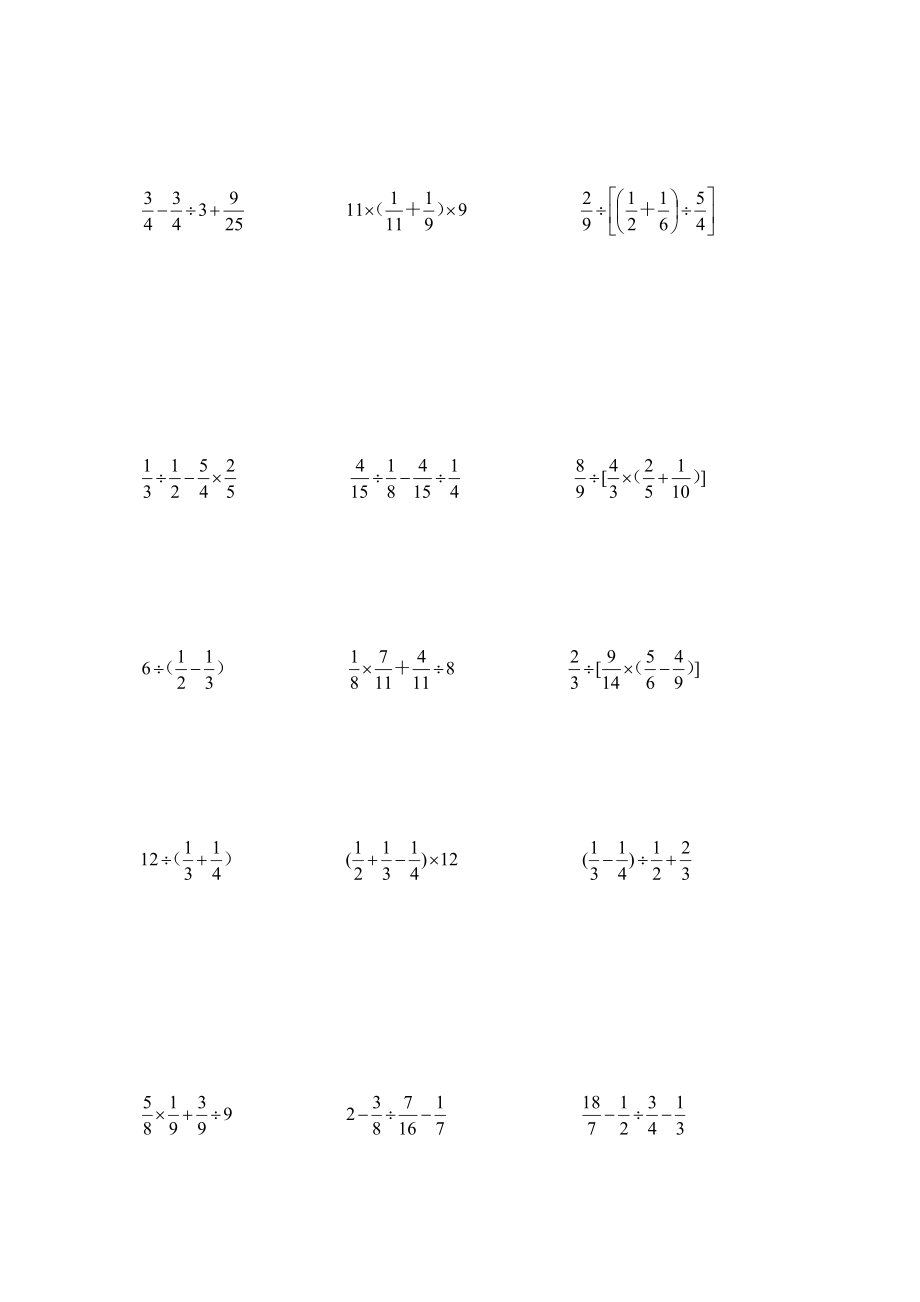 苏教版六上数学计算练习全册.docx_第2页