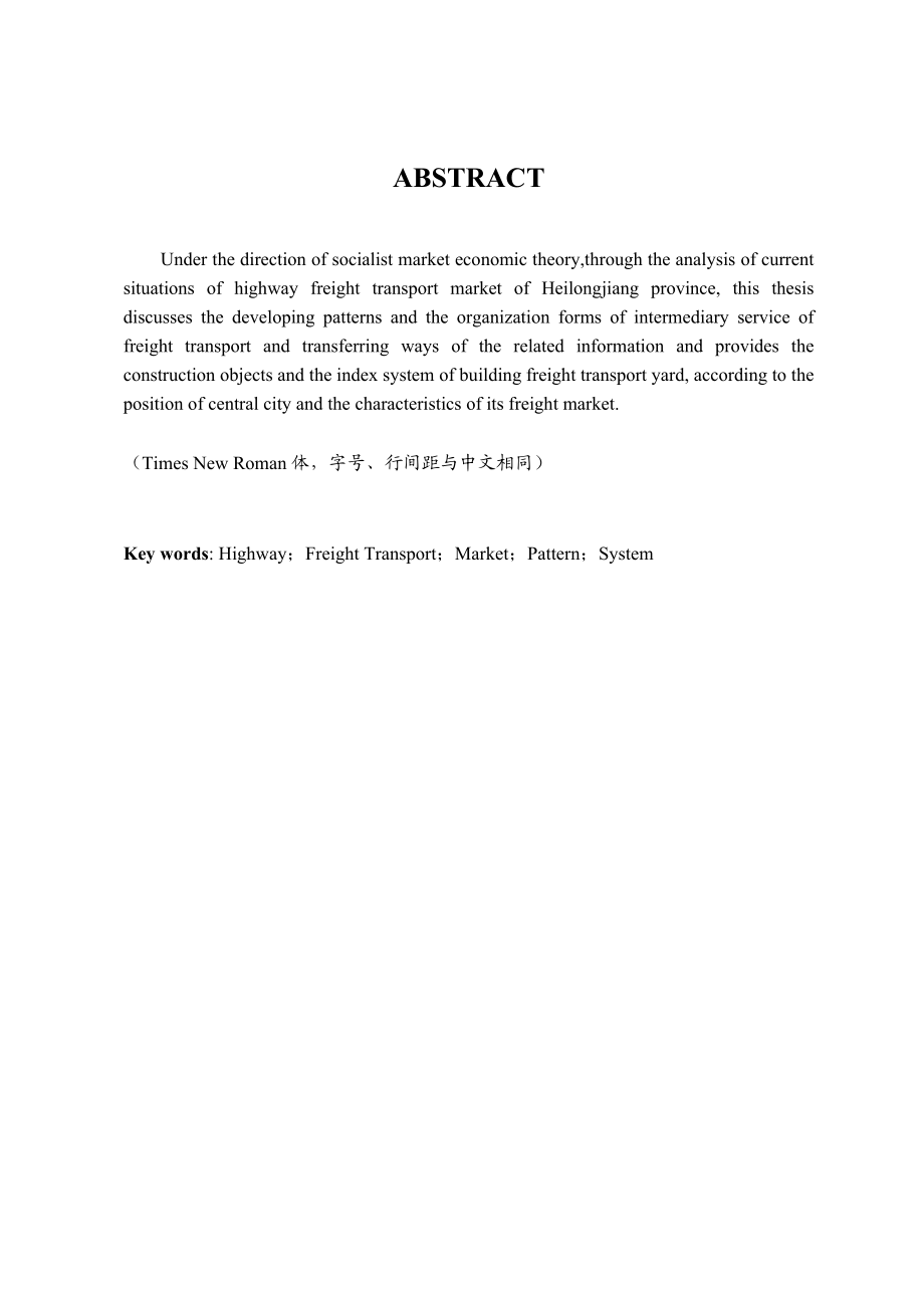会计职业道德分析与意见专科论文09319.doc_第3页