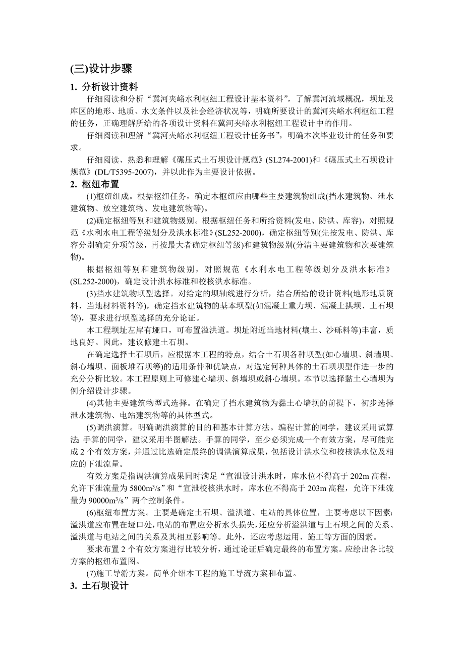 设计指导书.doc_第1页