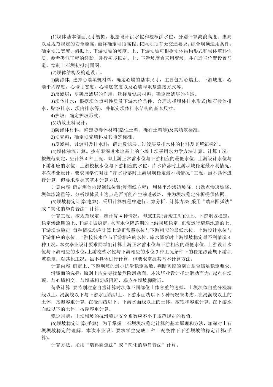 设计指导书.doc_第2页