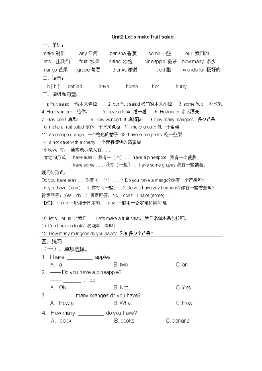 苏教版最新译林版四年级上册英语知识点.doc_第3页