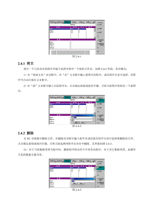 PA数控加工仿真系统使用手册.doc