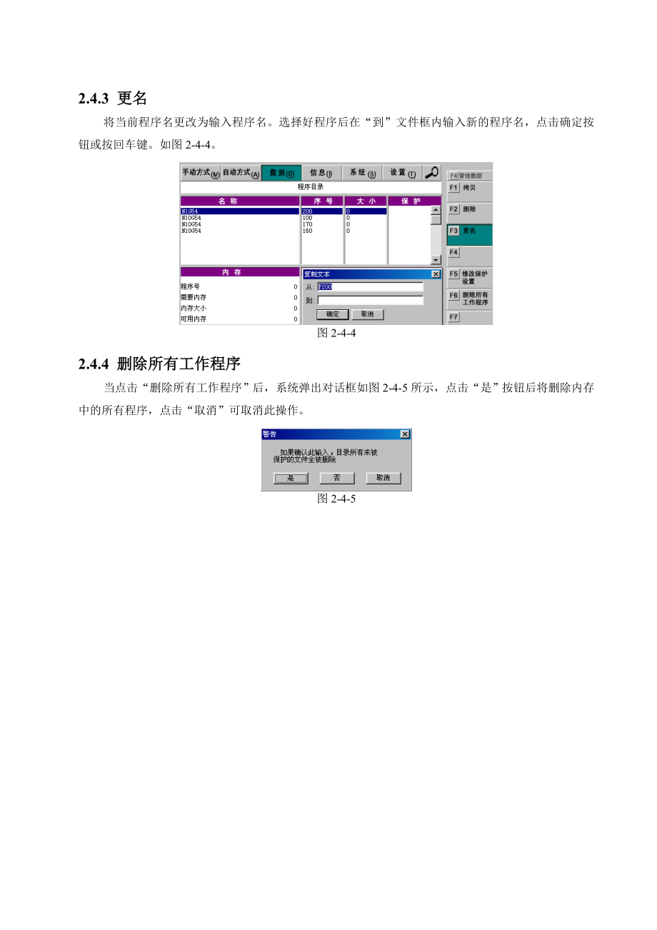 PA数控加工仿真系统使用手册.doc_第2页