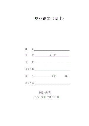 金融数学毕业论文题目(698个).doc