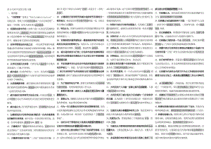 电大西方行政学说小抄8223478877.doc