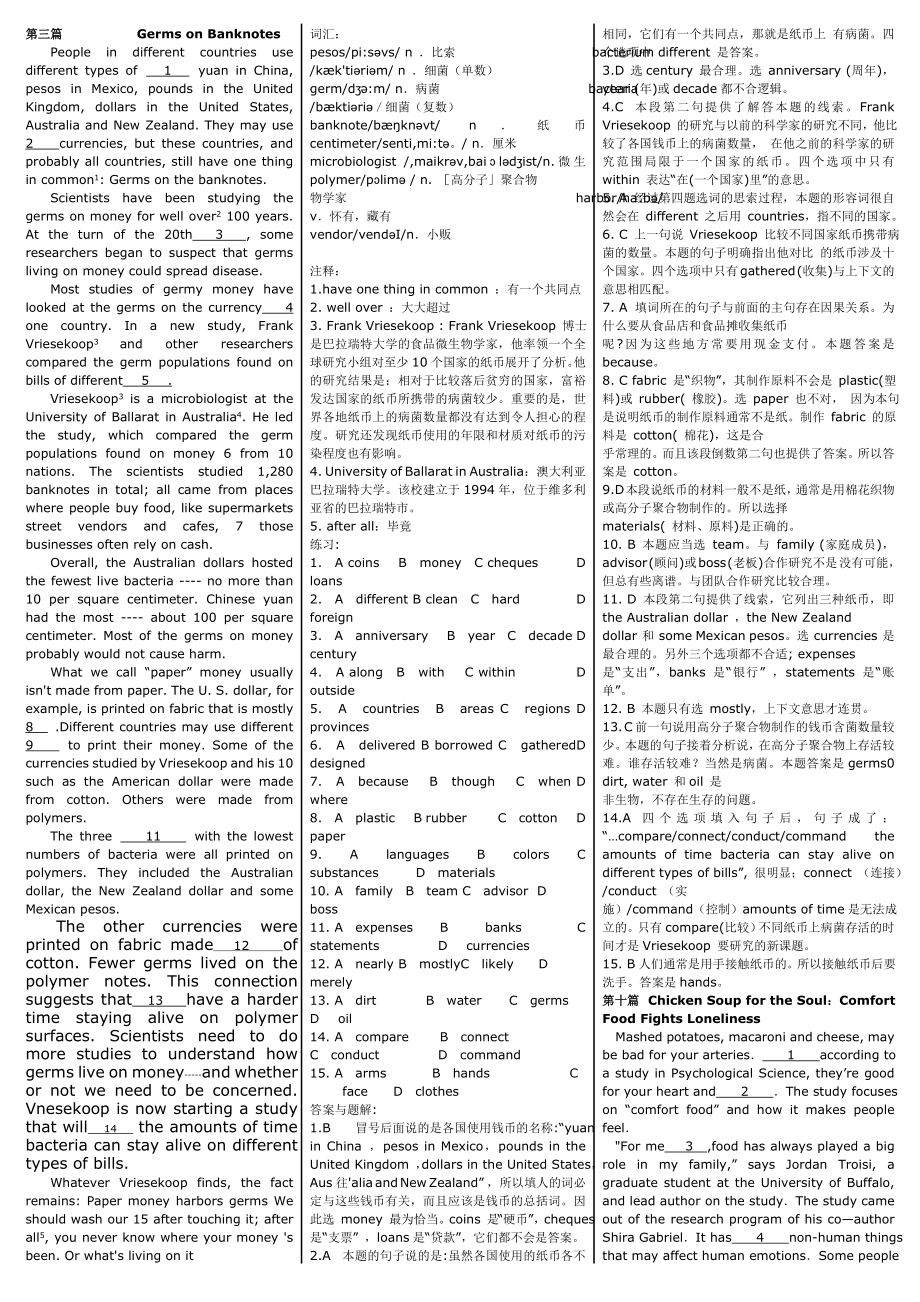 职称英语考试 理工类C级 完形填空押题 小抄版【必考内容】.doc_第1页