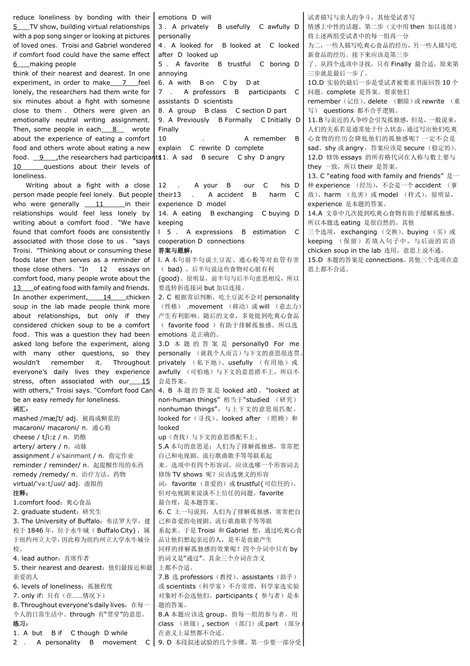 职称英语考试 理工类C级 完形填空押题 小抄版【必考内容】.doc_第2页