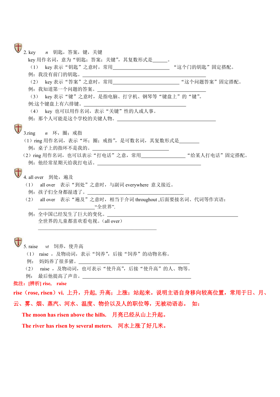 牛津译林版英语七年级下册Unit-3知识点精讲(下).doc_第2页