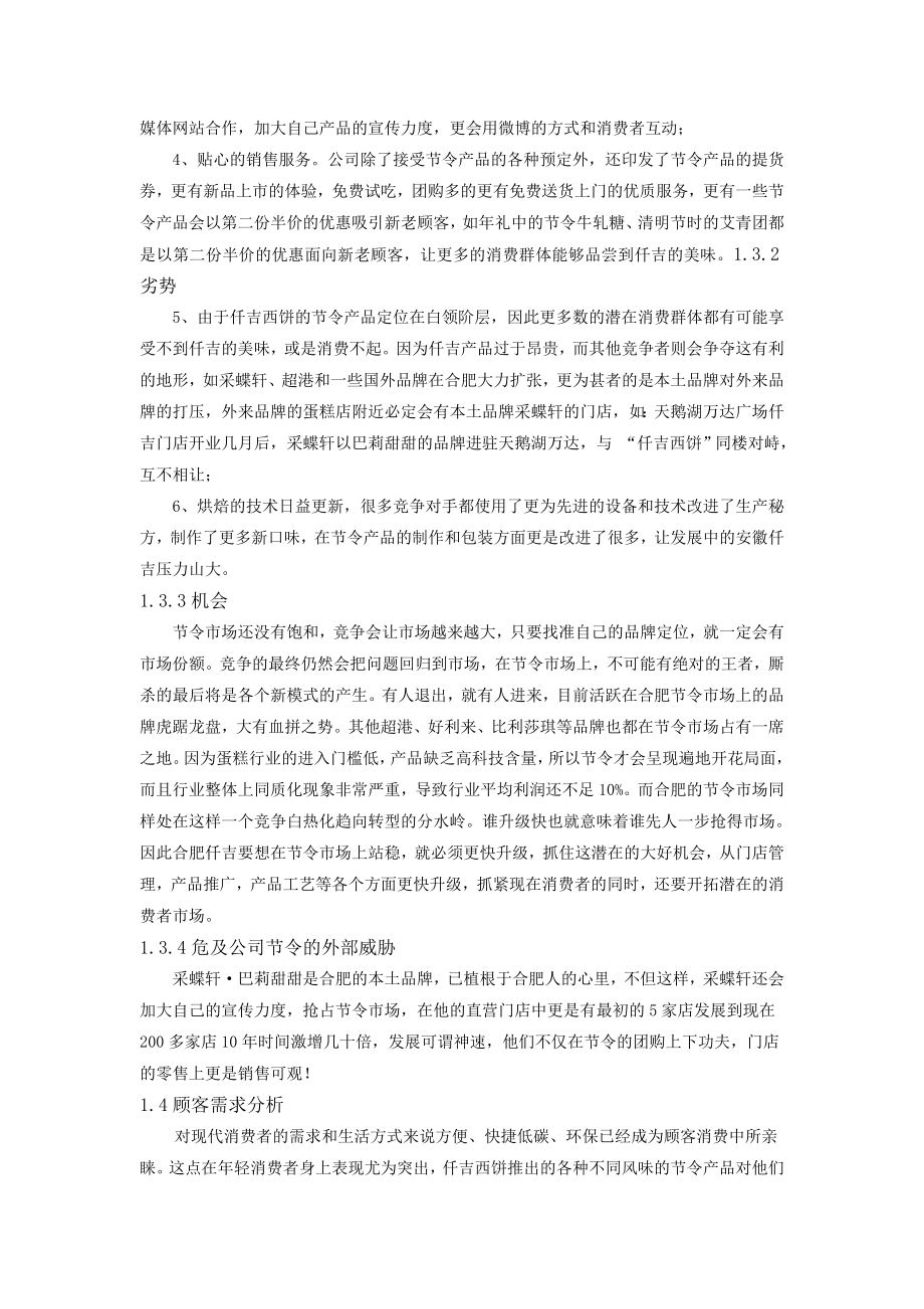 计算科学技术专业毕业论文21078.doc_第3页