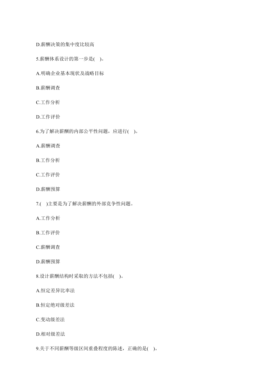 经济师考试中级人力资源备考习题(9).doc_第2页