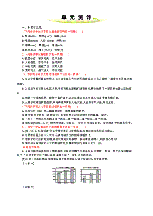 部编版七年级语文上册第五单元练习题含答案.doc