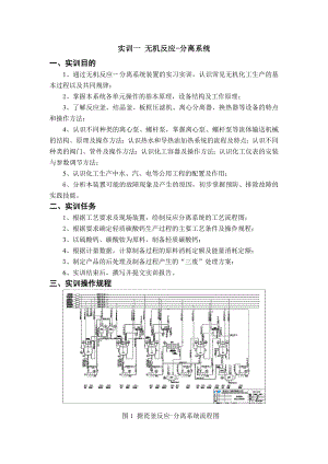 二期实训讲义四包全集.doc