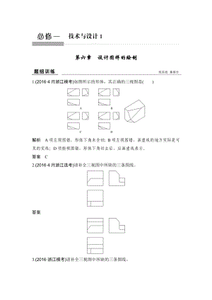 设计图样的绘制.doc