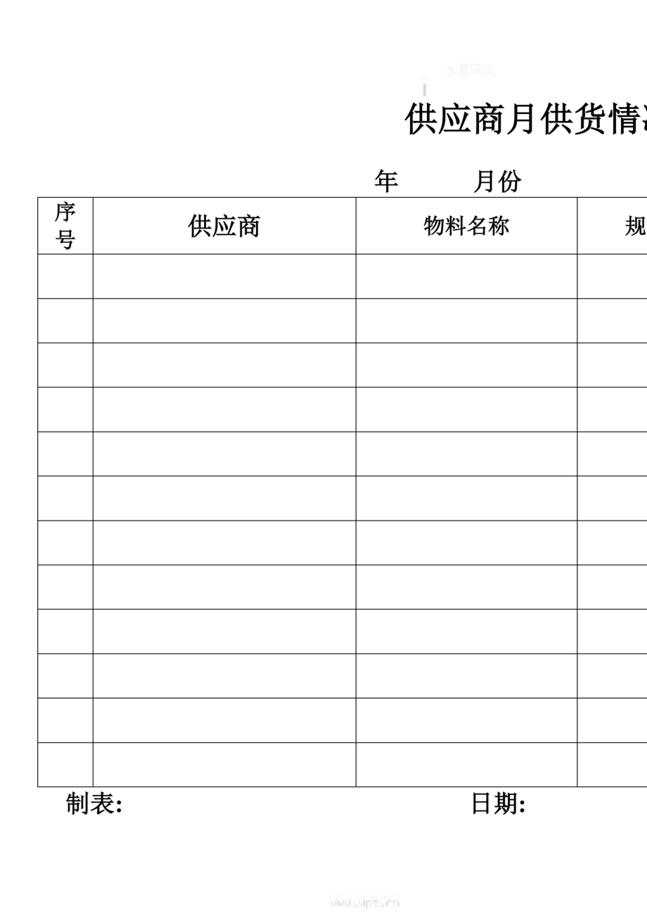 产品质量检验记录表（42个doc）.doc_第3页