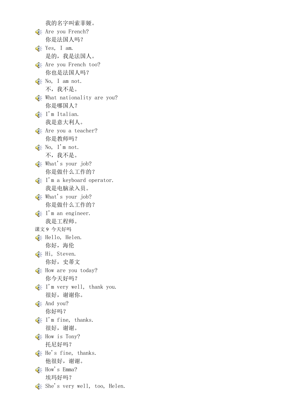 《新概念英语第一册》课文.doc_第3页