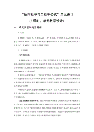 《选择性必修三》随机变量及其分布 随机变量及其分布.docx