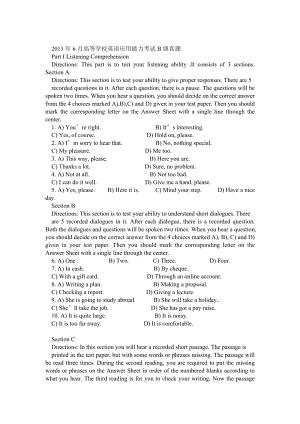6月高等学校英语应用能力考试B级真题及解析.doc