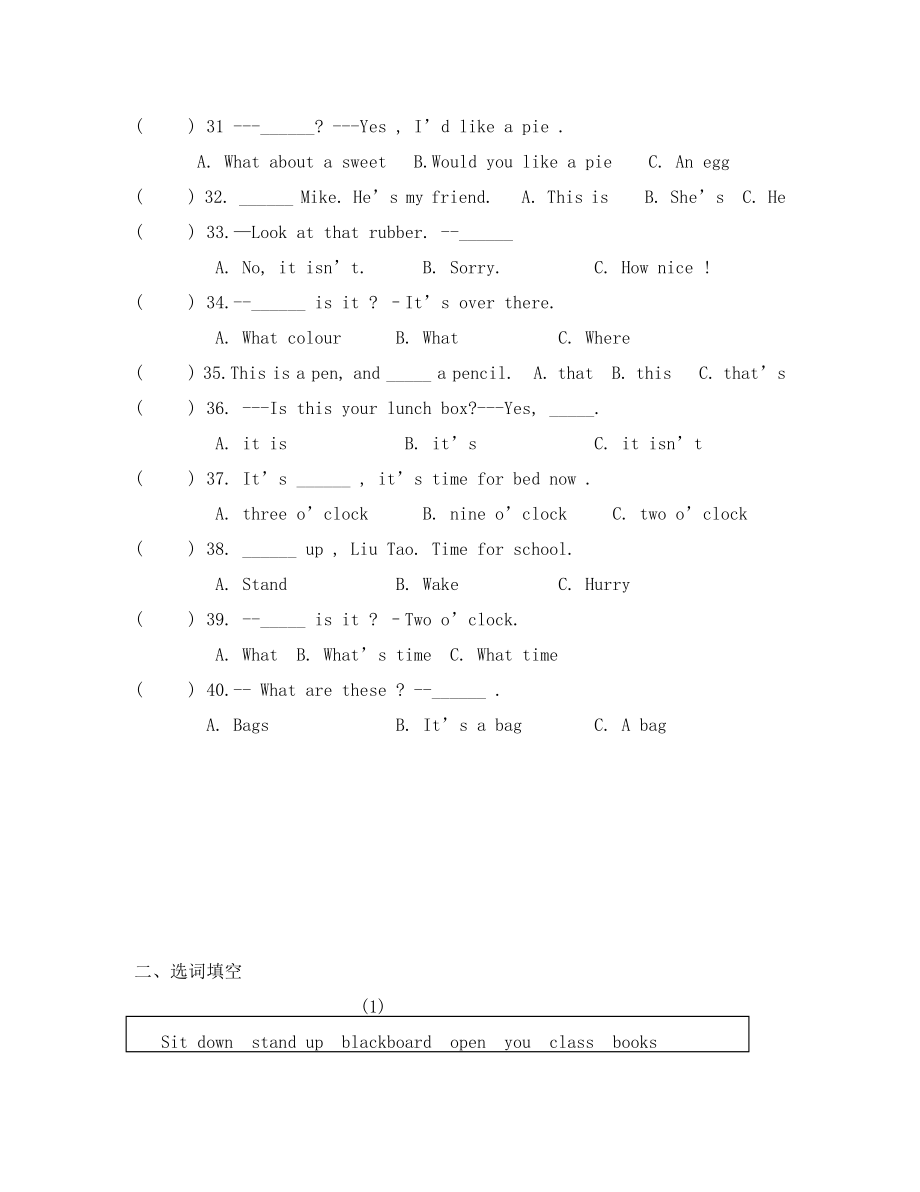 译林版三年级英语下册期末总复习题(通用).doc_第3页