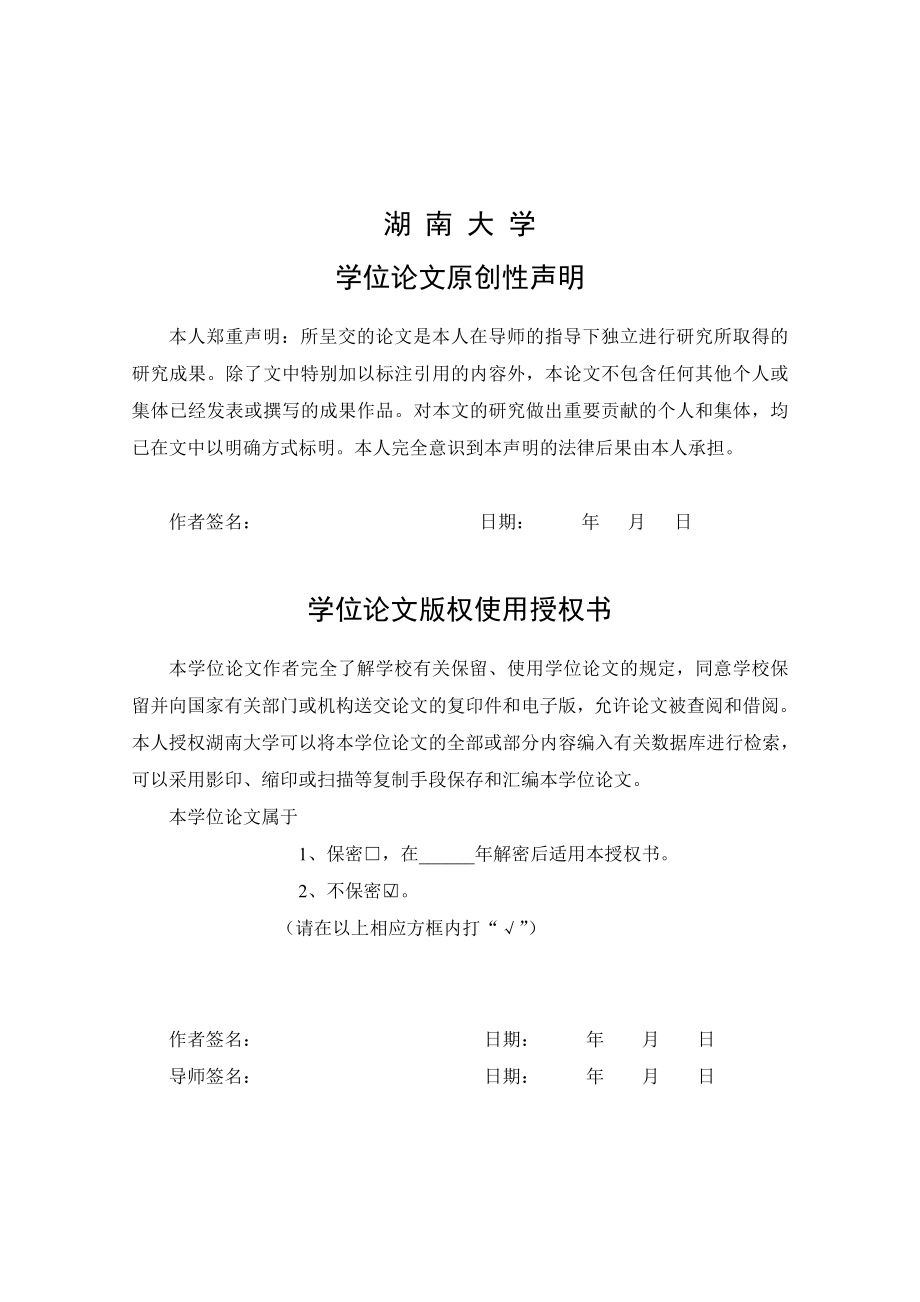 高渗透率下光伏电源并网电能质量问题及其交互影响研究硕士学位论文.doc_第3页