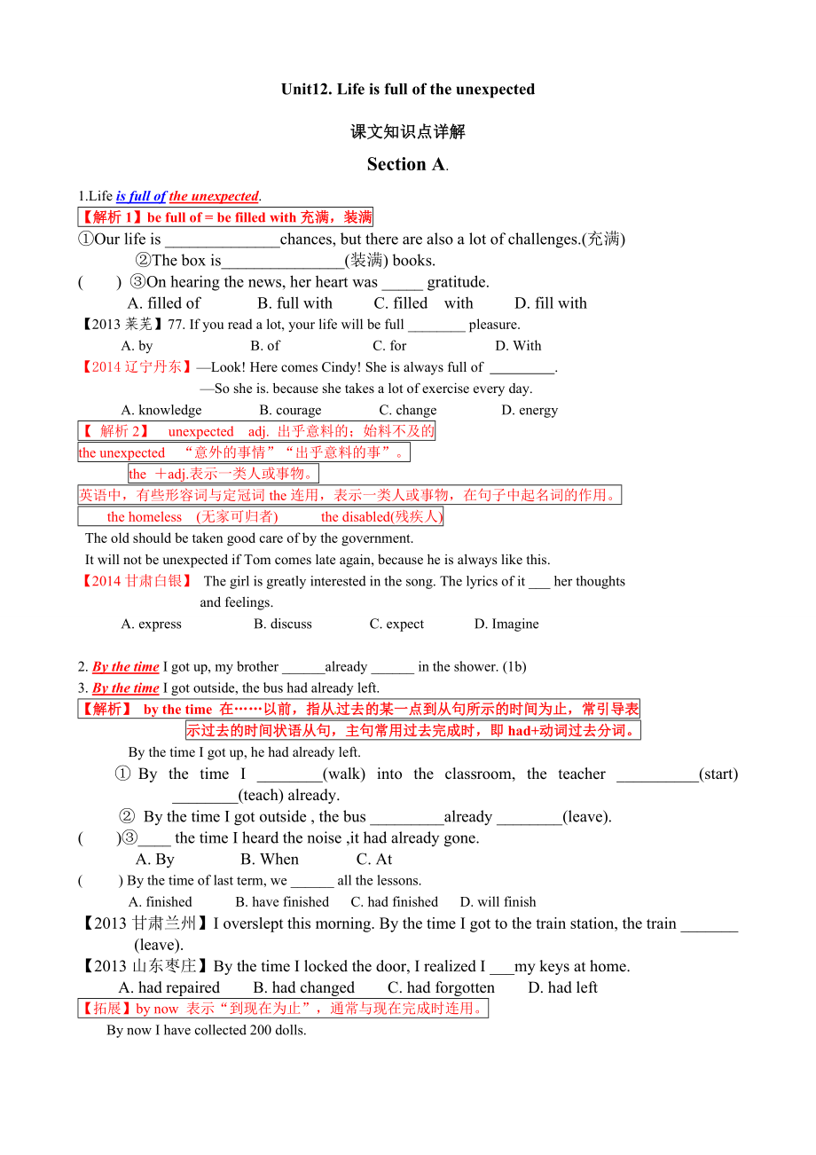 unit12Life-is-full-of-the-unexpected课文知识点详解知识讲解.doc_第1页