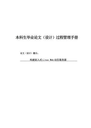 通信工程专业毕业论文35257.doc