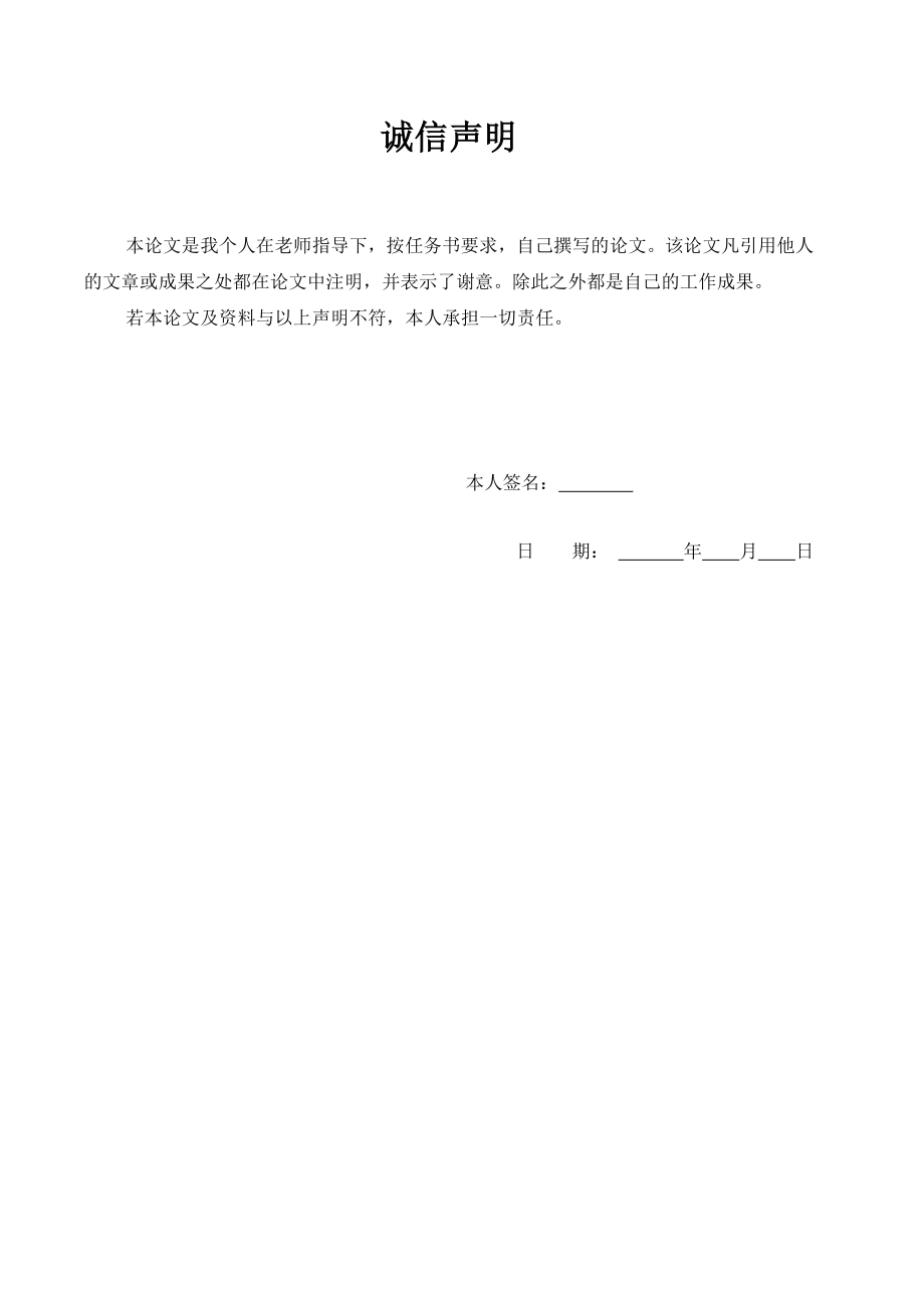 送料机械手毕业设计.doc_第2页